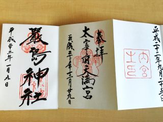 御朱印をもらう方法と御朱印帳の買い方とは?初心者のために。