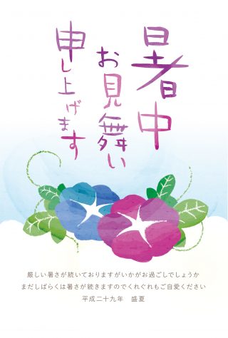 いつ出すの?暑中見舞いと残暑見舞いの出す時期について!喪中の方に出していいの?