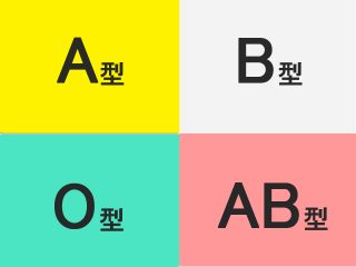 血液型の疑問!C型でなくO型になったその理由をピンポイント解説!