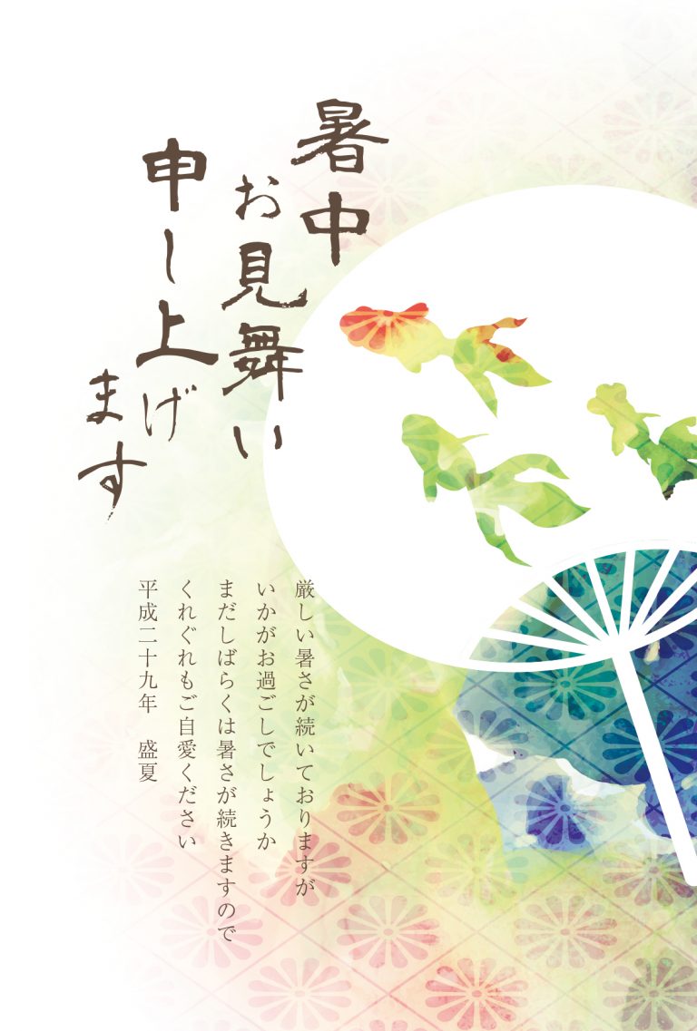 いつ出すの?暑中見舞いと残暑見舞いの出す時期について!喪中の方に出していいの? 虹ブロ いつ出すの?暑中見舞いと残暑見舞いの出す時期について!喪中の方に出していいの? 虹ブロ